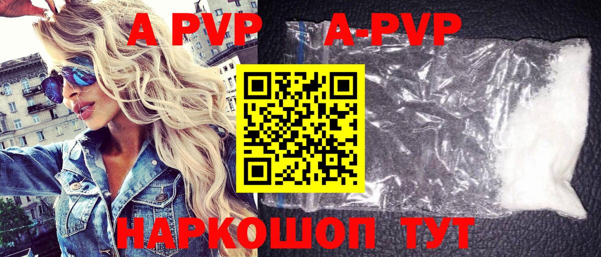 APVP крисы CK Бутурлиновка