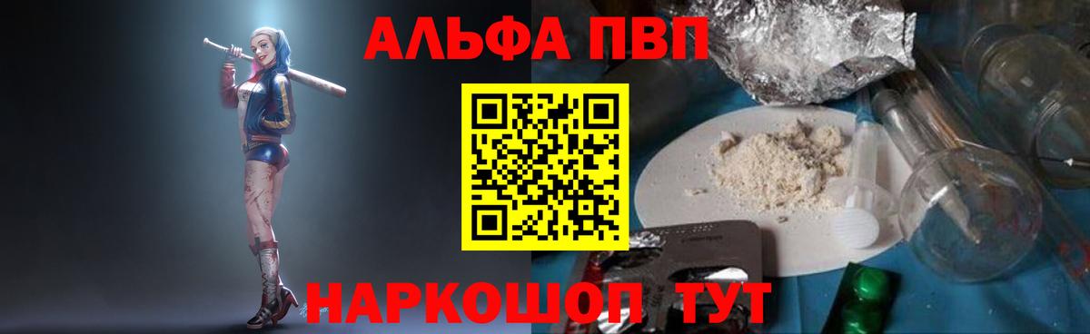 APVP  Альфа ПВП СК  A PVP мука  Вход с VPN  Alpha-PVP кристаллы  Бутурлиновка 