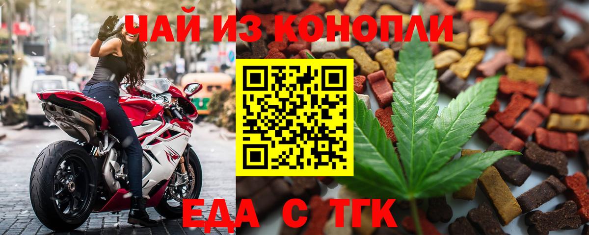 Бутурлиновка  Печенье с ТГК конопля  Вход с VPN 