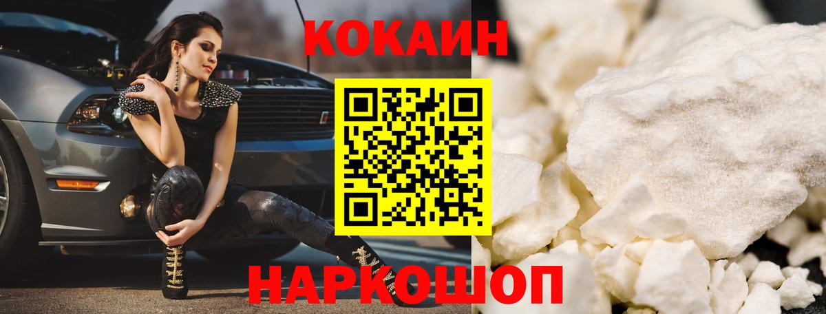 COCAIN Эквадор Бутурлиновка