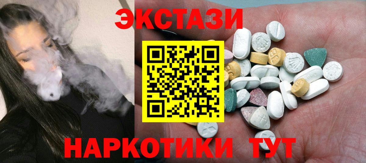 Бутурлиновка  ЭКСТАЗИ mix  закладка  Ecstasy  Вход с VPN  Экстази XTC 