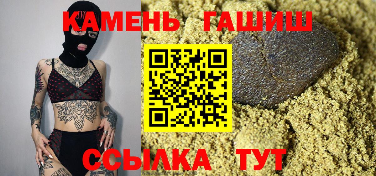 Гашиш гашик Бутурлиновка