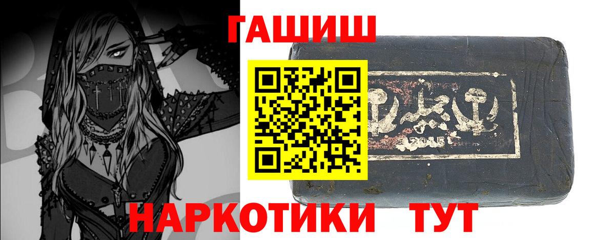 Бутурлиновка  ГАШ индика сатива  Вход с VPN  ГАШИШ 40% ТГК 