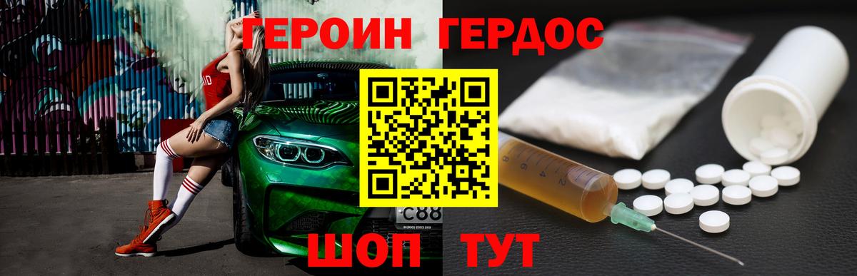 ГЕРОИН Афган  Вход с VPN  ГЕРОИН  Бутурлиновка 