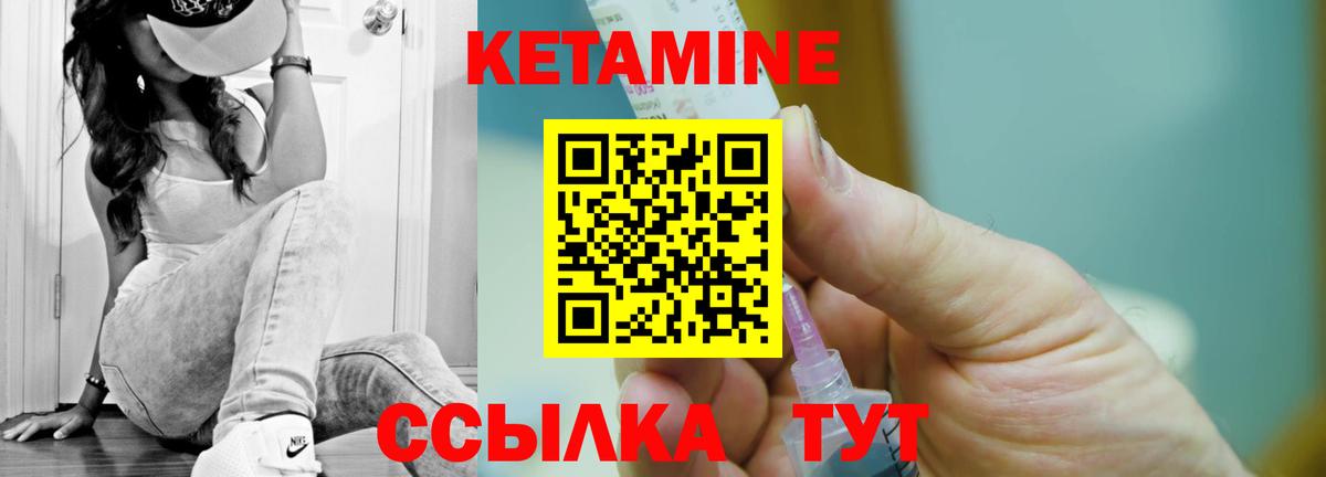 Бутурлиновка  КЕТАМИН VHQ  Кетамин VHQ  Вход с VPN 