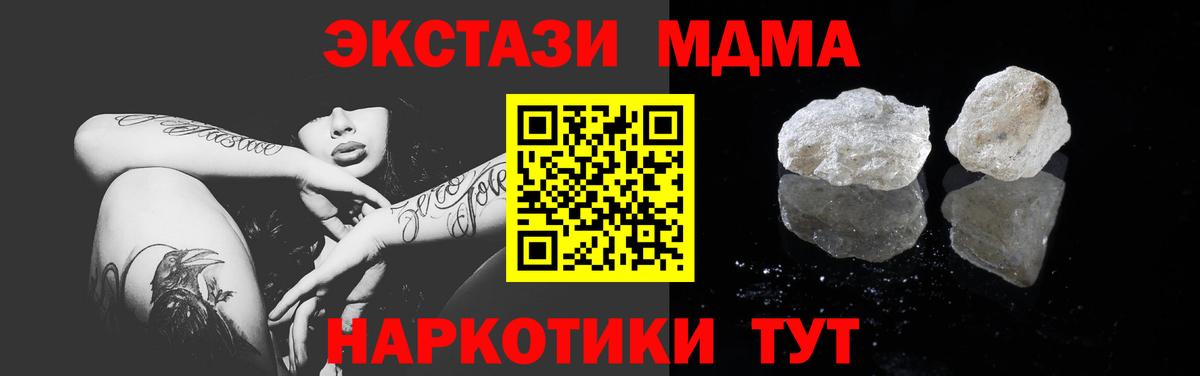 МДМА  Вход с VPN  MDMA кристаллы  Бутурлиновка  MDMA кристаллы 