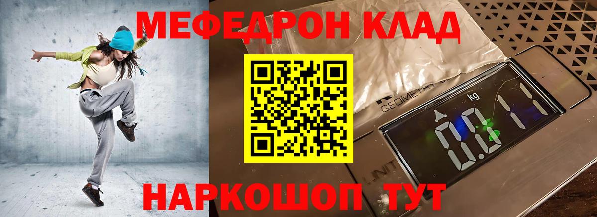 Меф  Вход с VPN  Бутурлиновка  МЯУ-МЯУ мяу мяу  МЕФ 