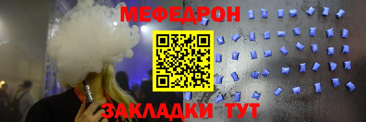Меф мяу мяу  Бутурлиновка