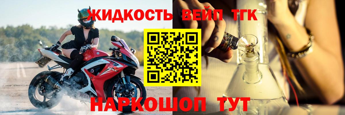 ТГК концентрат  ТГК гашишное масло  Бутурлиновка  Вход с VPN 