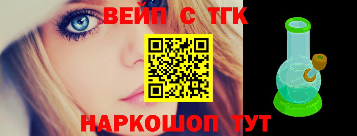 ТГК Wax Бутурлиновка