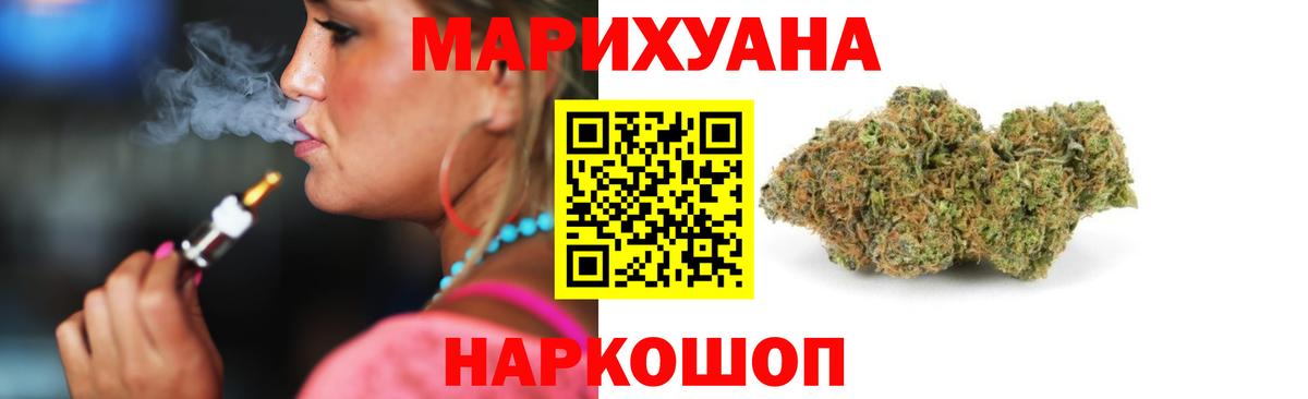 МАРИХУАНА гибрид Бутурлиновка